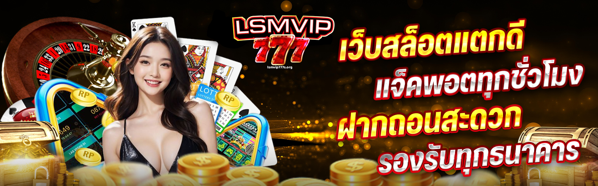 lsmvip777