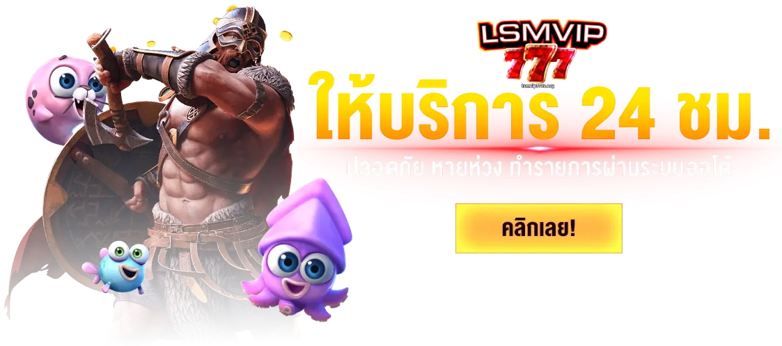 lsmvip777
